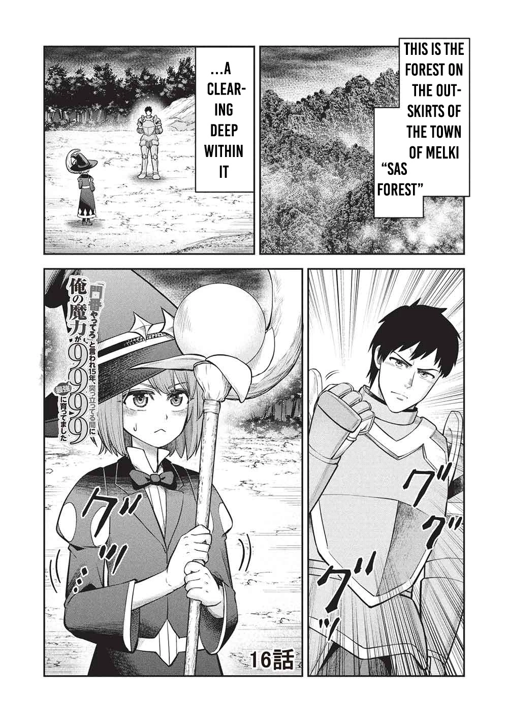Being Told "Do Your Best" for 15 Years, My Magical Power has Grown to 9999 "The Strongest" Chapter 16 page 2 - 