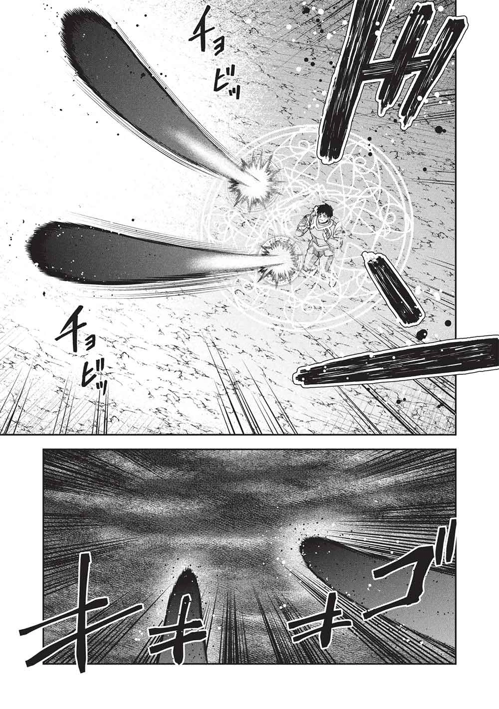 Being Told "Do Your Best" for 15 Years, My Magical Power has Grown to 9999 "The Strongest" Chapter 16 page 8 - 