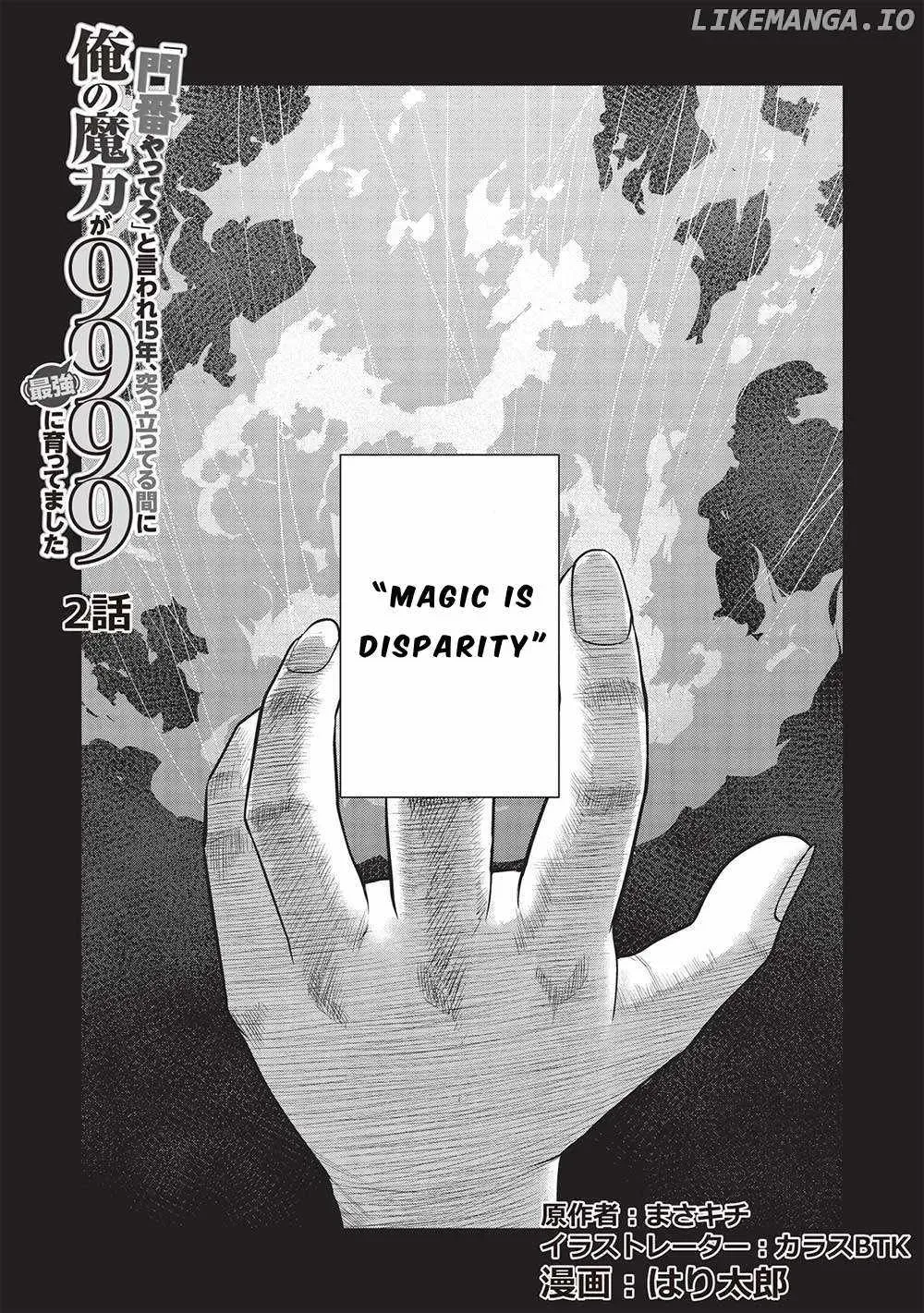 Being Told "Do Your Best" for 15 Years, My Magical Power has Grown to 9999 "The Strongest" Chapter 2 page 1 - 