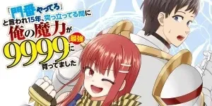 Being Told "Do Your Best" for 15 Years, My Magical Power has Grown to 9999 "The Strongest" Chapter 27 page 2 - 
