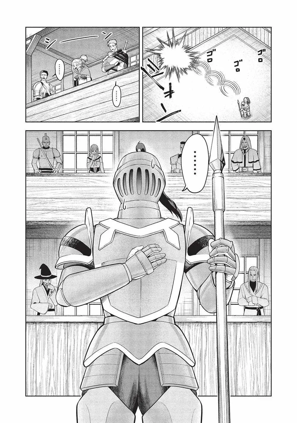 Being Told "Do Your Best" for 15 Years, My Magical Power has Grown to 9999 "The Strongest" Chapter 7 page 17 - 