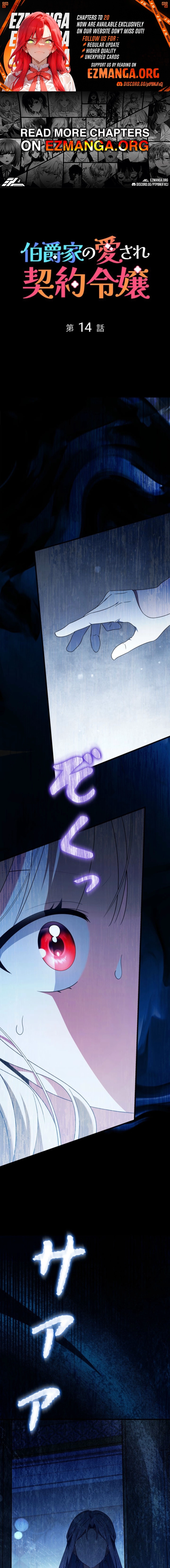 Beloved Contract Lady of the County Chapter 14 page 1 - 