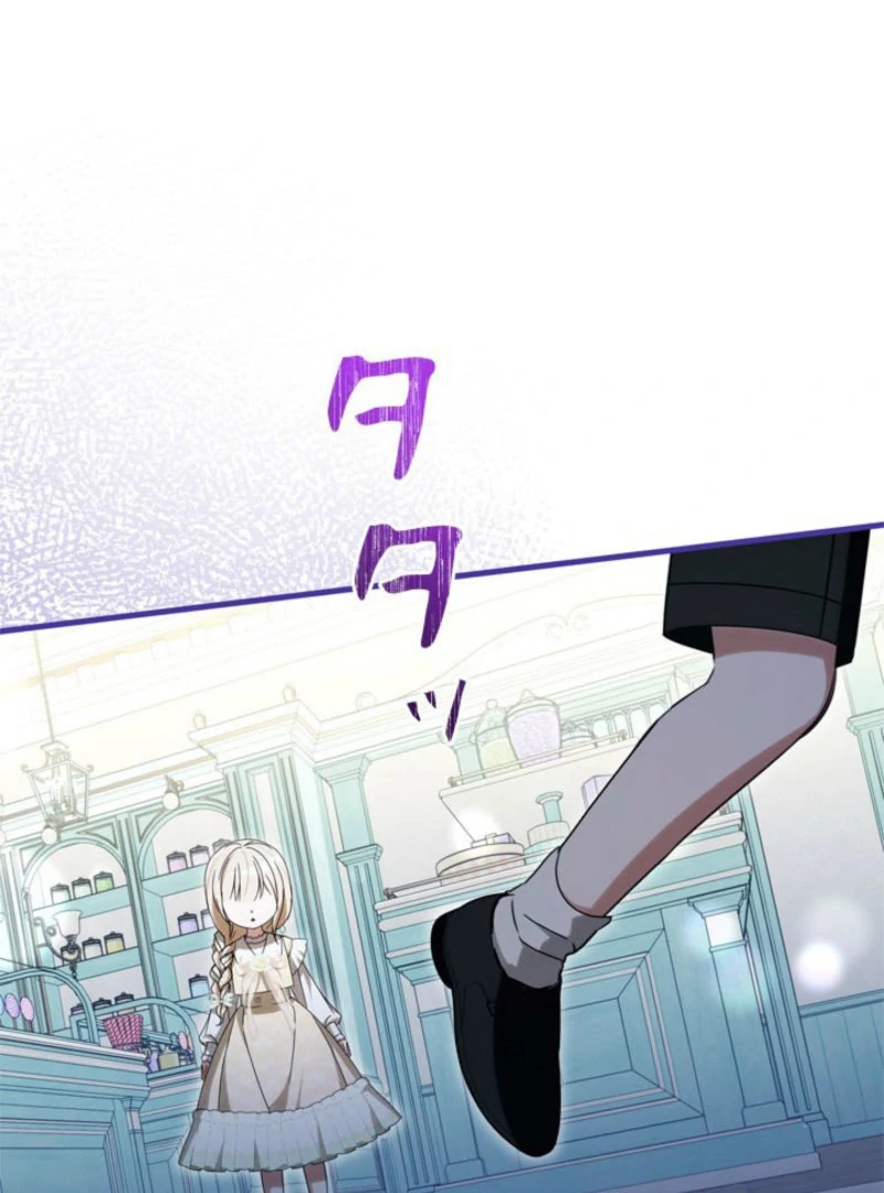 Beloved Contract Lady of the County Chapter 19 page 125 - 