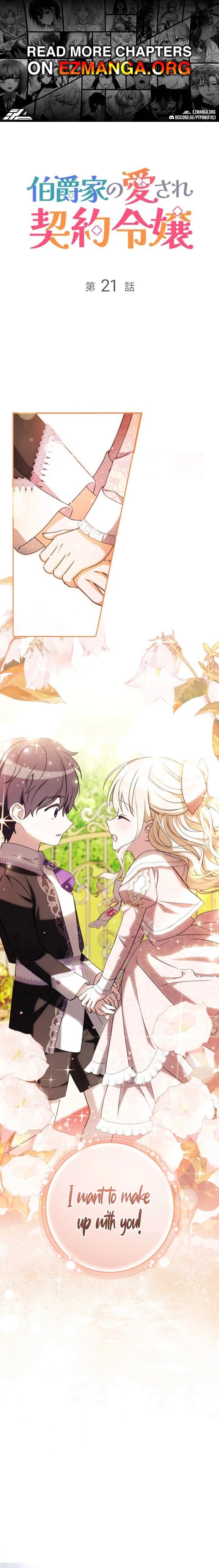 Beloved Contract Lady of the County Chapter 21 page 1 - 