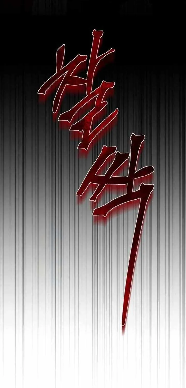 Beneath the Surviving Princess Joyful Facade Chapter 13 page 92 - 