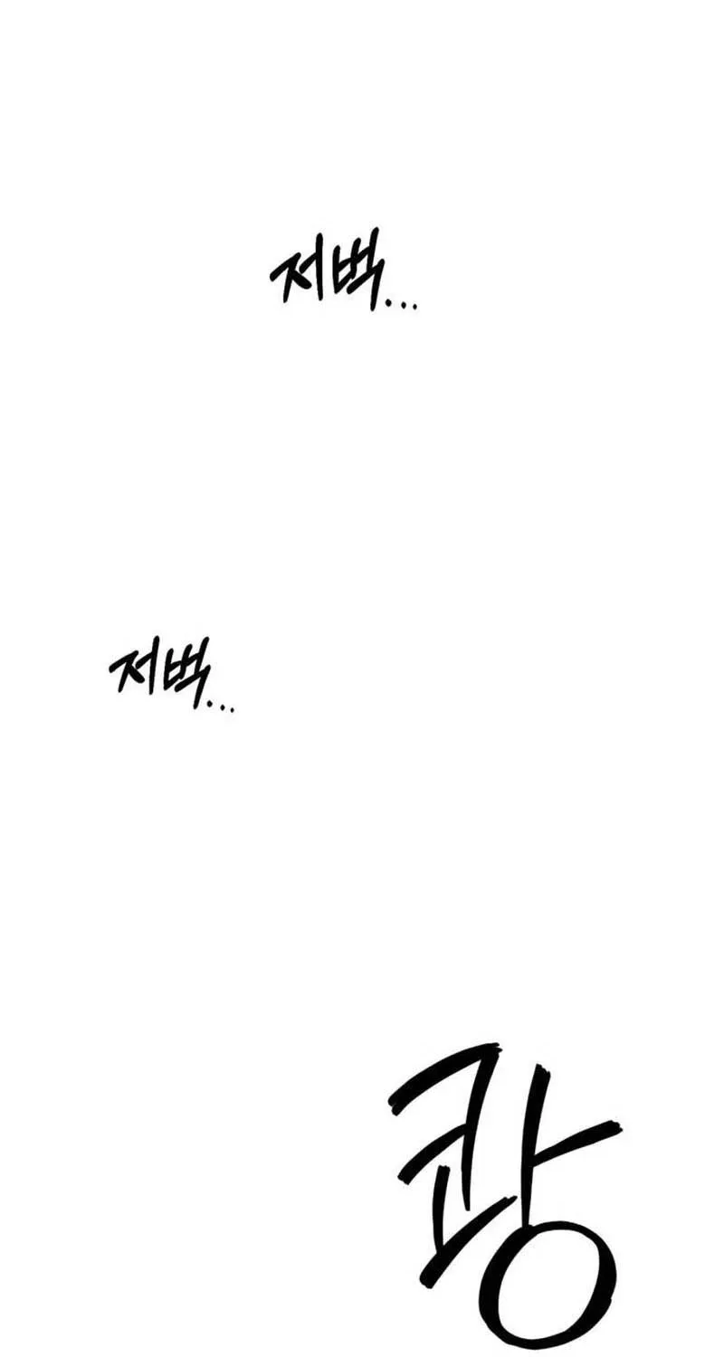 Beneath the Surviving Princess Joyful Facade Chapter 17 page 114 - 