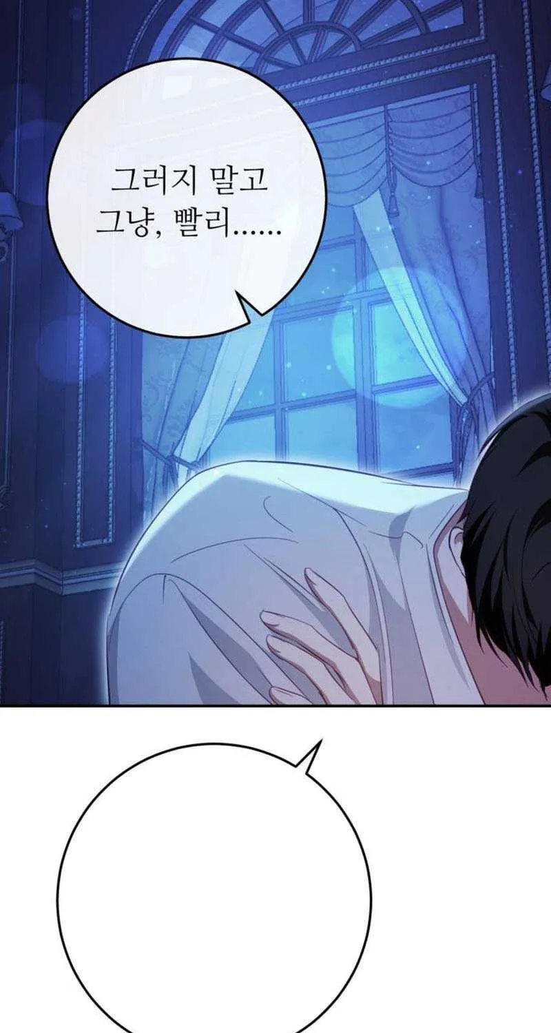 Beneath the Surviving Princess Joyful Facade Chapter 21 page 49 - 