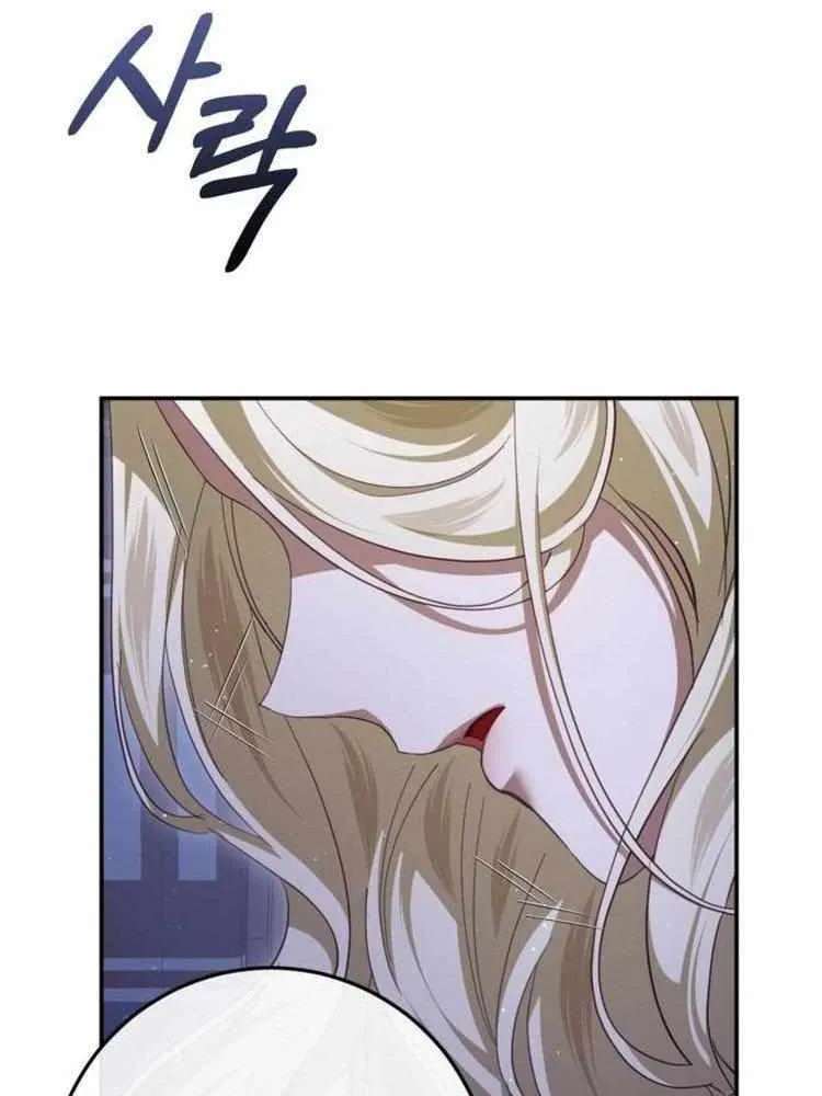 Beneath the Surviving Princess Joyful Facade Chapter 27 page 57 - 