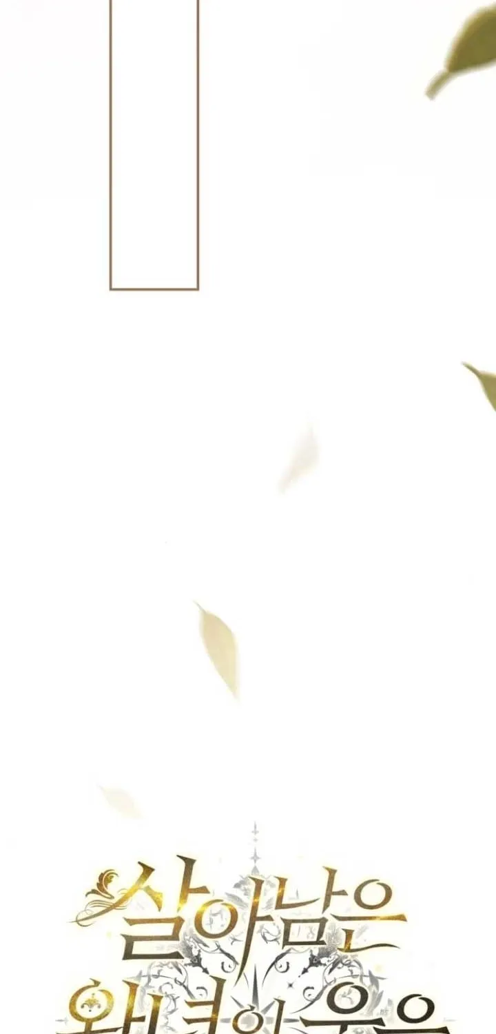 Beneath the Surviving Princess Joyful Facade Chapter 63 page 69 - 