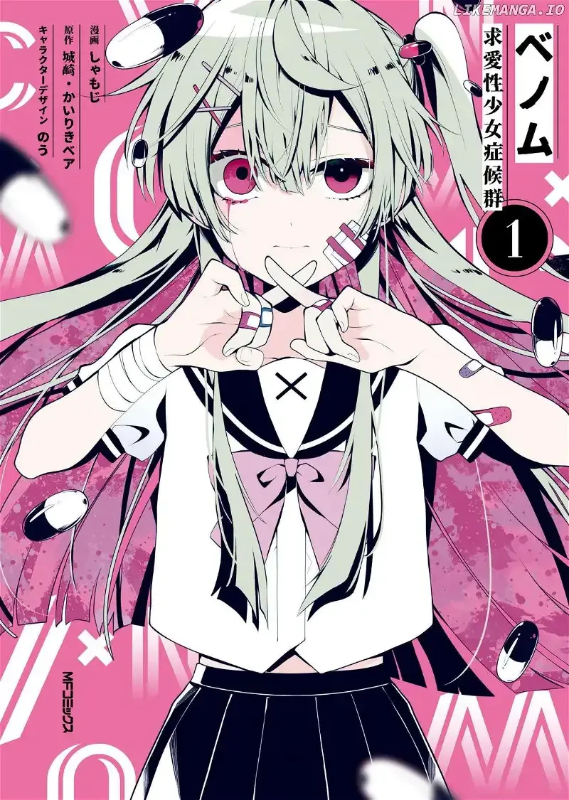 BENOMU, kyuuai-sei shoujo shoukougun Chapter 1 page 1 - 