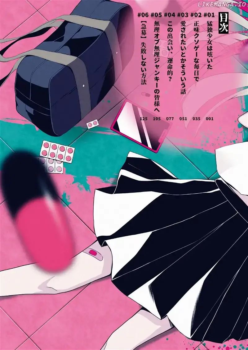 BENOMU, kyuuai-sei shoujo shoukougun Chapter 1 page 4 - 