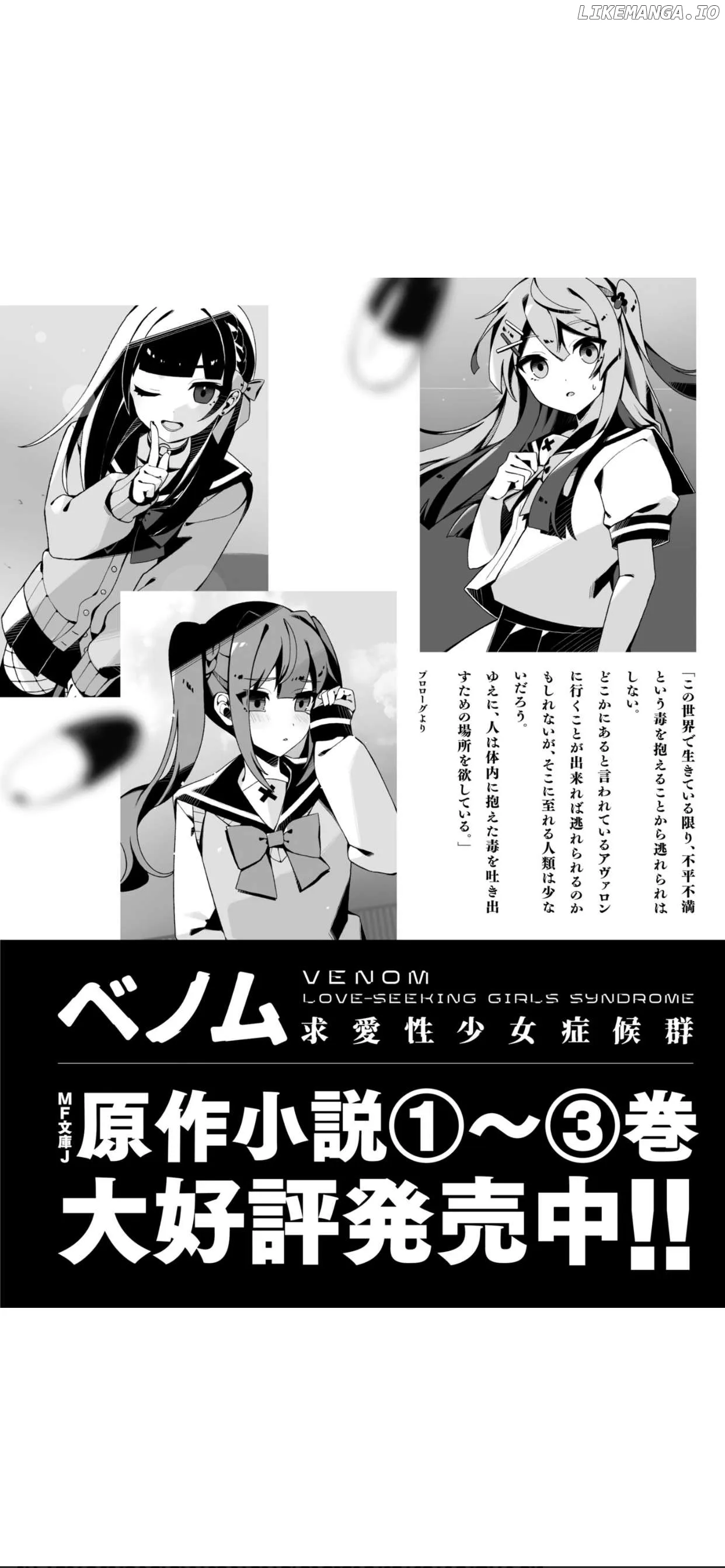 BENOMU, kyuuai-sei shoujo shoukougun Chapter 6 page 36 - 