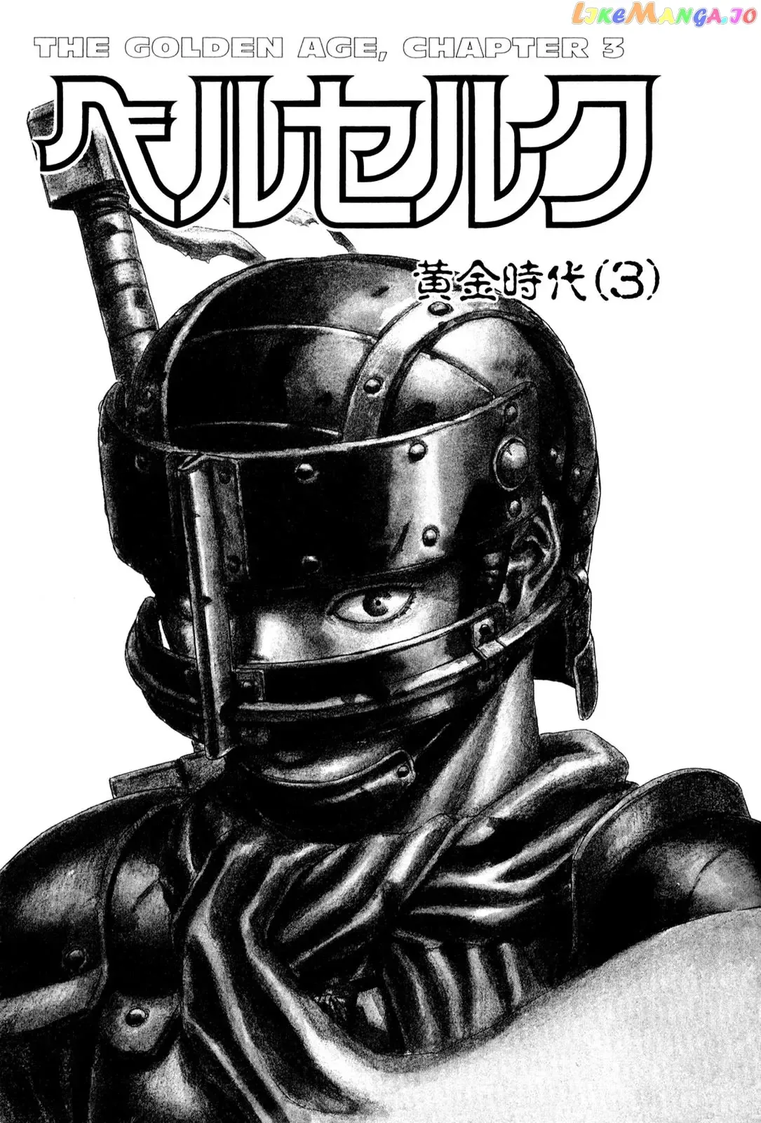 Berserk  Manga Chapter 1.1 page 1 - 