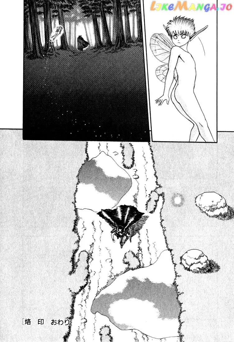 Berserk  Manga Chapter 1.2 page 69 - 