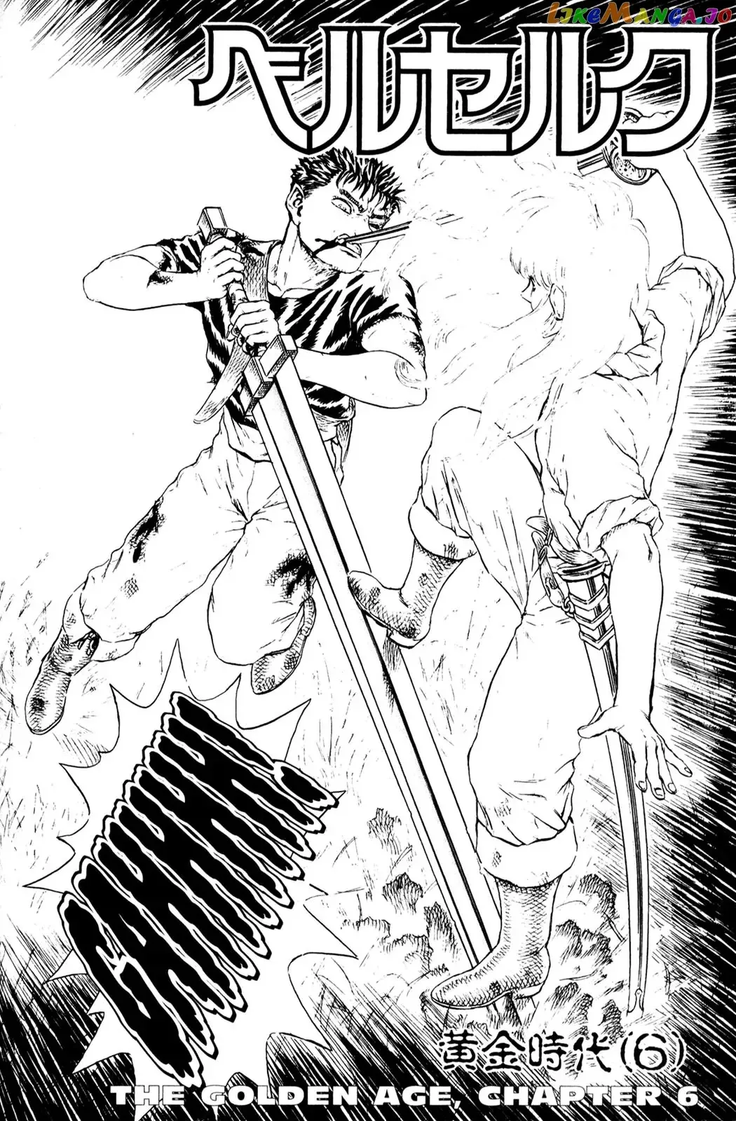 Berserk  Manga Chapter 1.4 page 2 - 