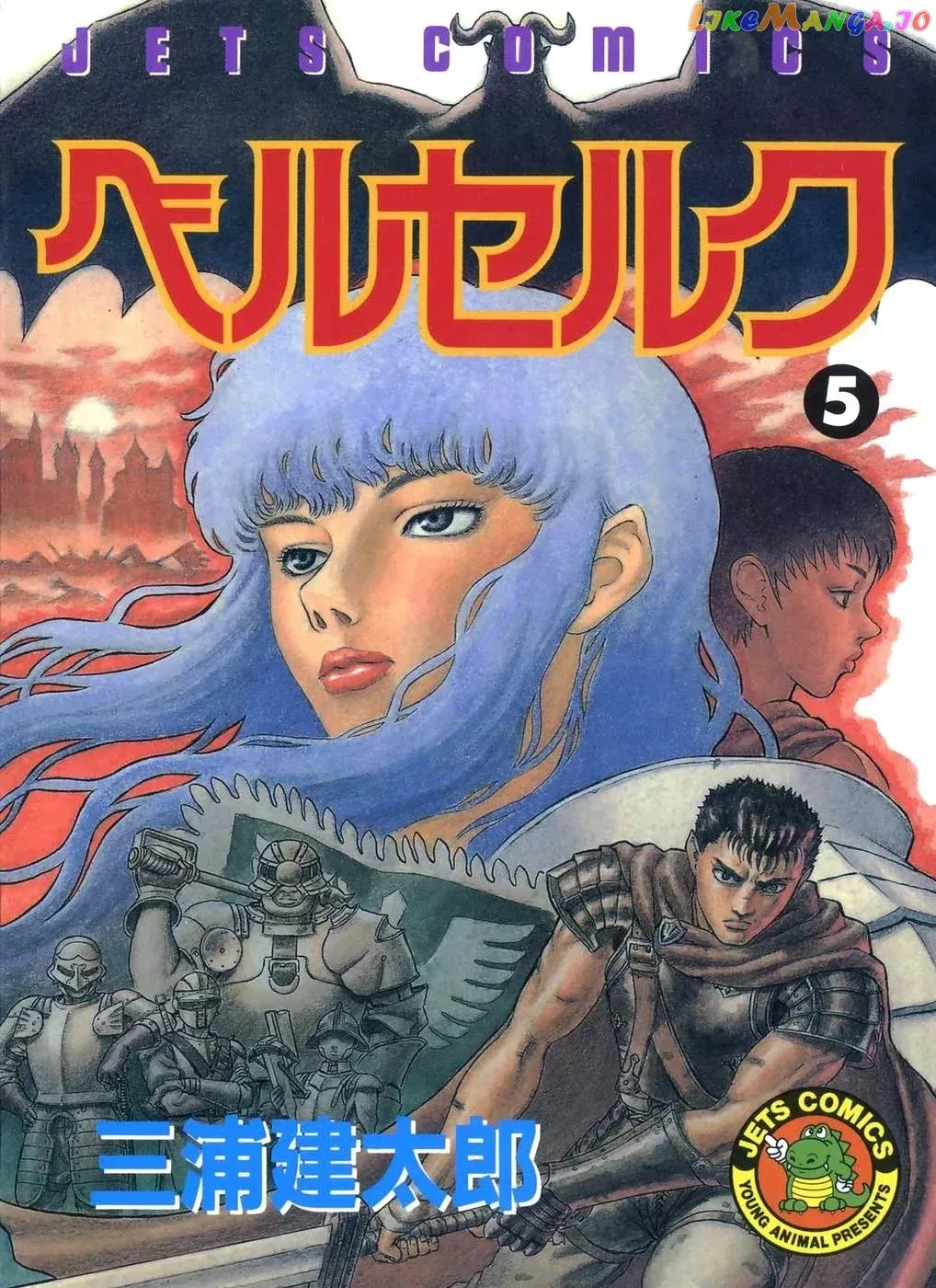Berserk  Manga Chapter 1.5 page 1 - 
