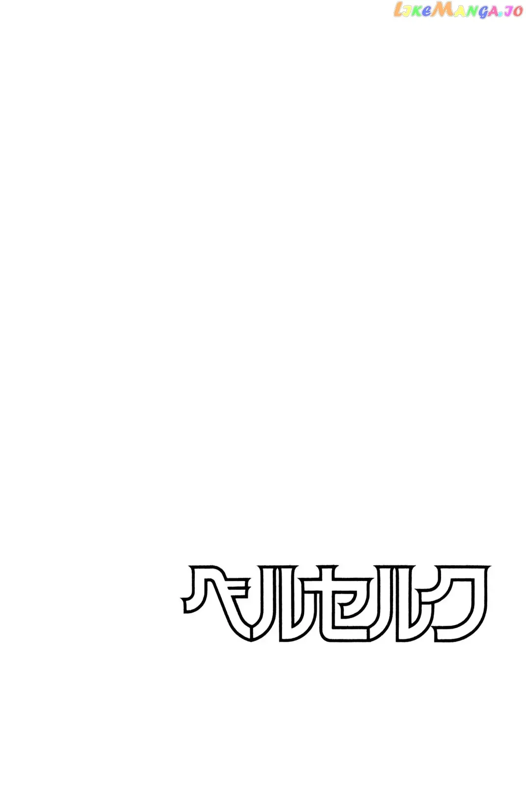 Berserk  Manga Chapter 1.5 page 3 - 