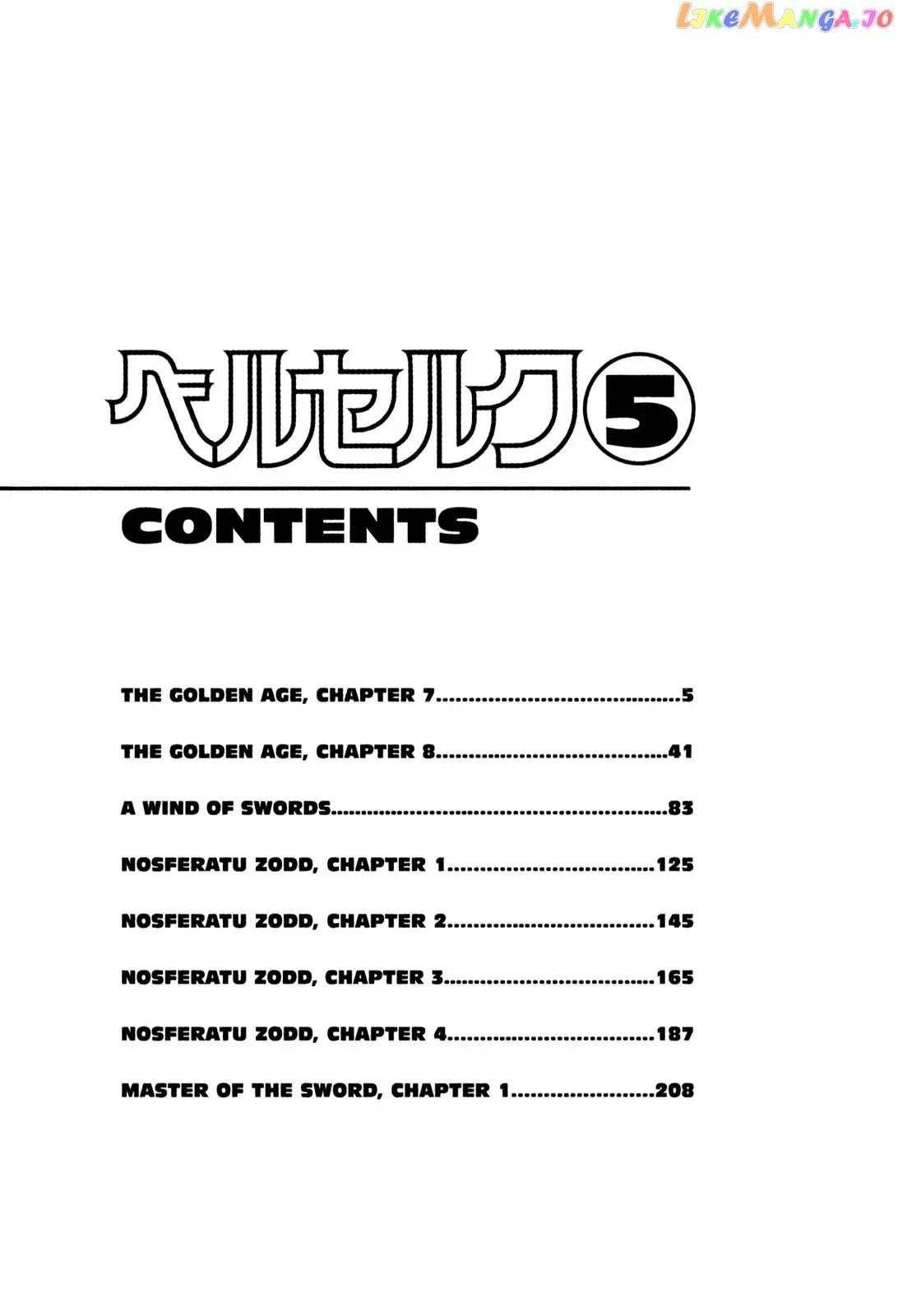 Berserk  Manga Chapter 1.5 page 4 - 