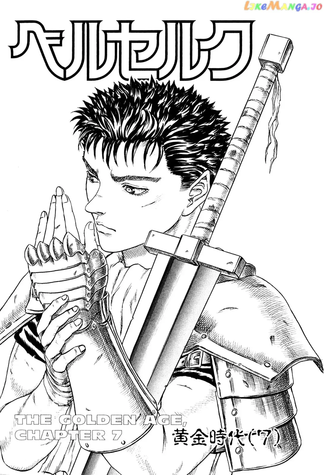 Berserk  Manga Chapter 1.5 page 5 - 