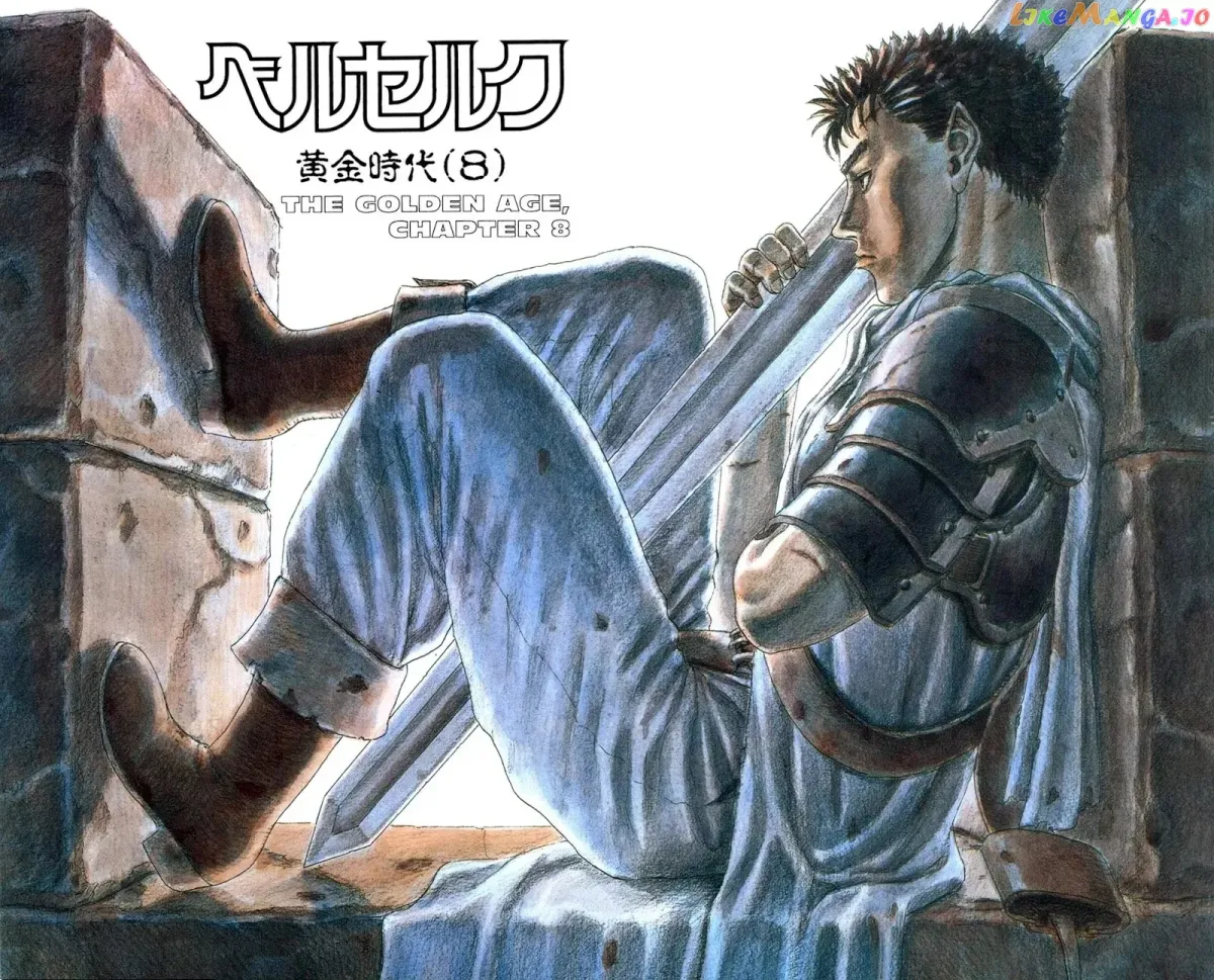 Berserk  Manga Chapter 1.6 page 2 - 