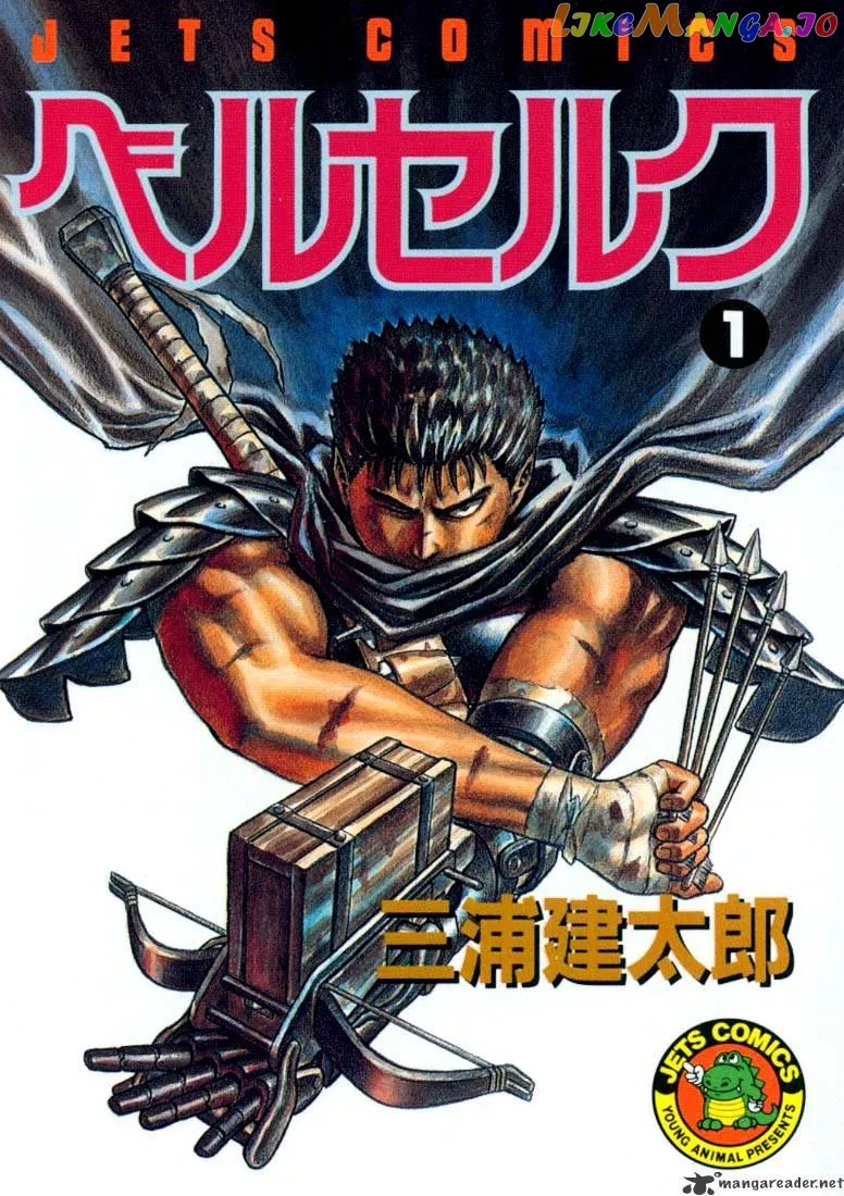 Berserk  Manga Chapter 1 page 2 - 