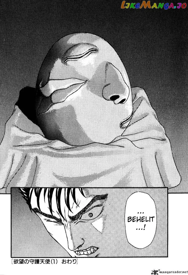 Berserk  Manga Chapter 1 page 217 - 