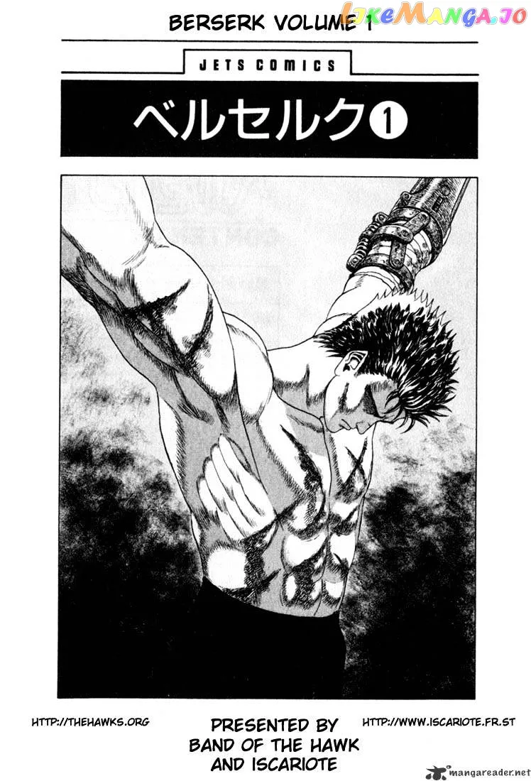 Berserk  Manga Chapter 1 page 6 - 