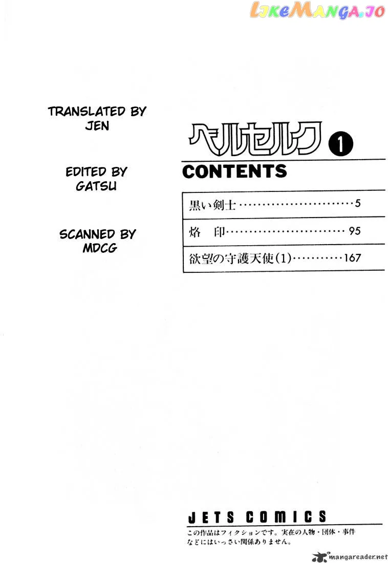 Berserk  Manga Chapter 1 page 7 - 