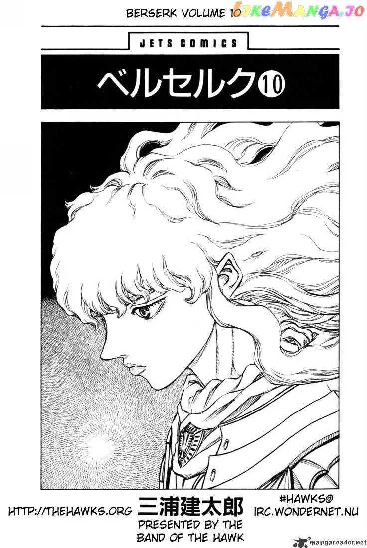 Berserk  Manga Chapter 10 page 2 - 