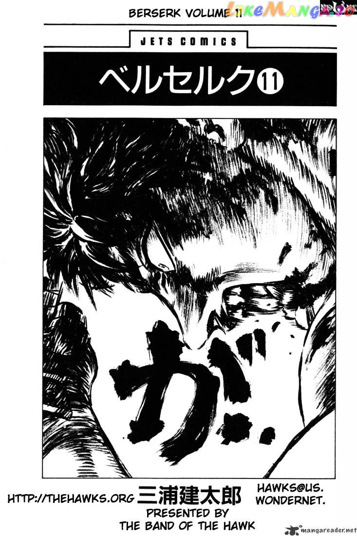 Berserk  Manga Chapter 11 page 2 - 