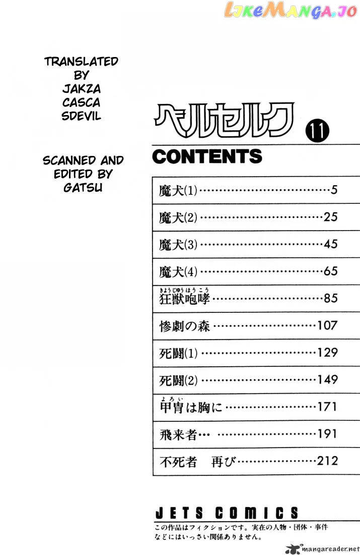 Berserk  Manga Chapter 11 page 3 - 