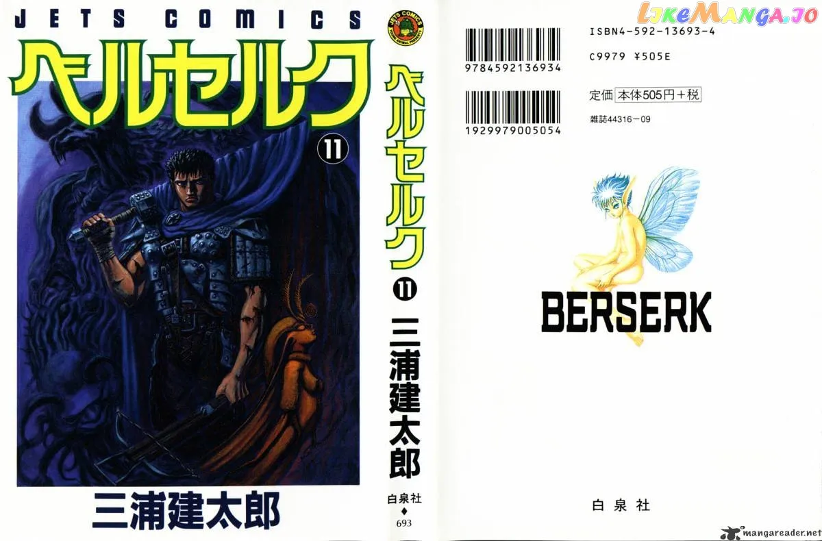 Berserk  Manga Chapter 11 page 228 - 