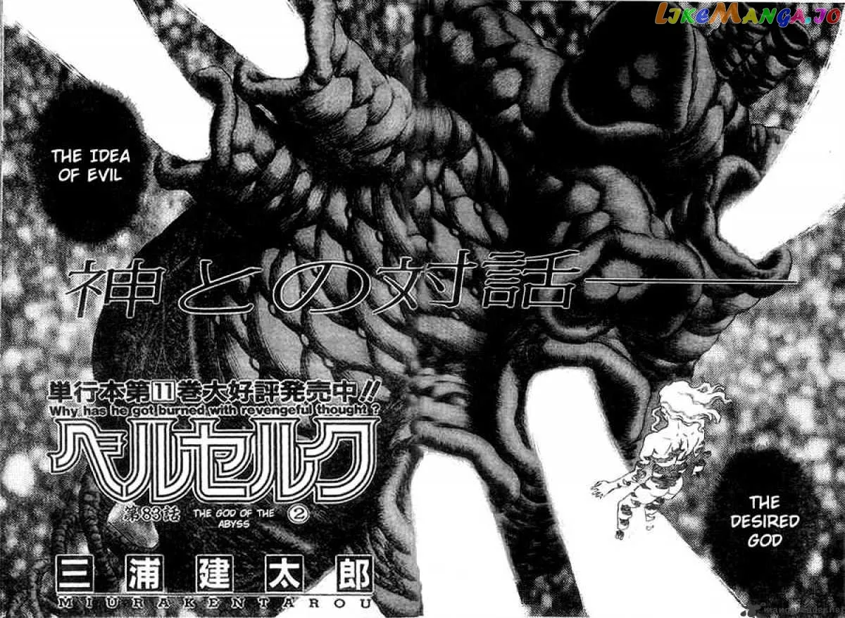 Berserk  Manga Chapter 13 page 224 - 