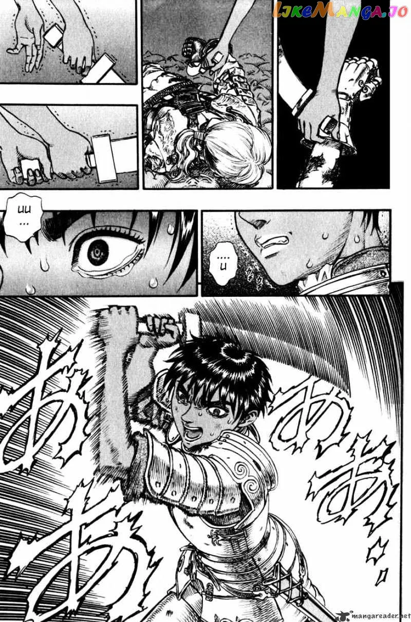 Berserk  Manga Chapter 13 page 41 - 