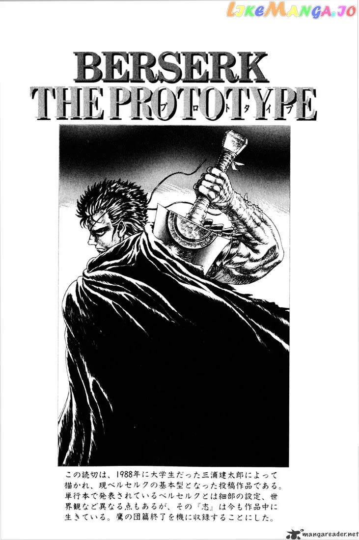 Berserk  Manga Chapter 14 page 185 - 