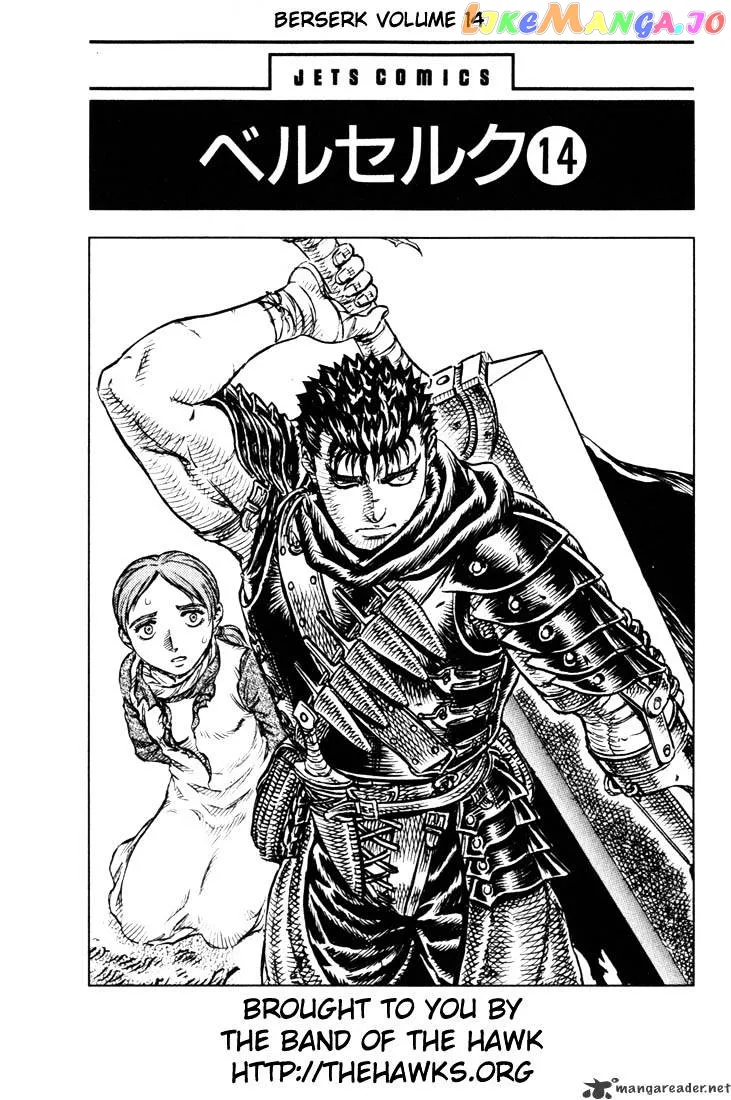 Berserk  Manga Chapter 14 page 4 - 