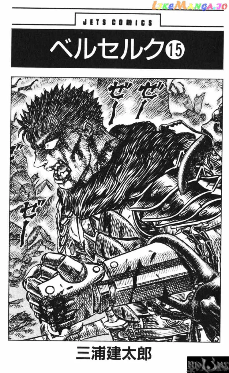 Berserk  Manga Chapter 15 page 1 - 
