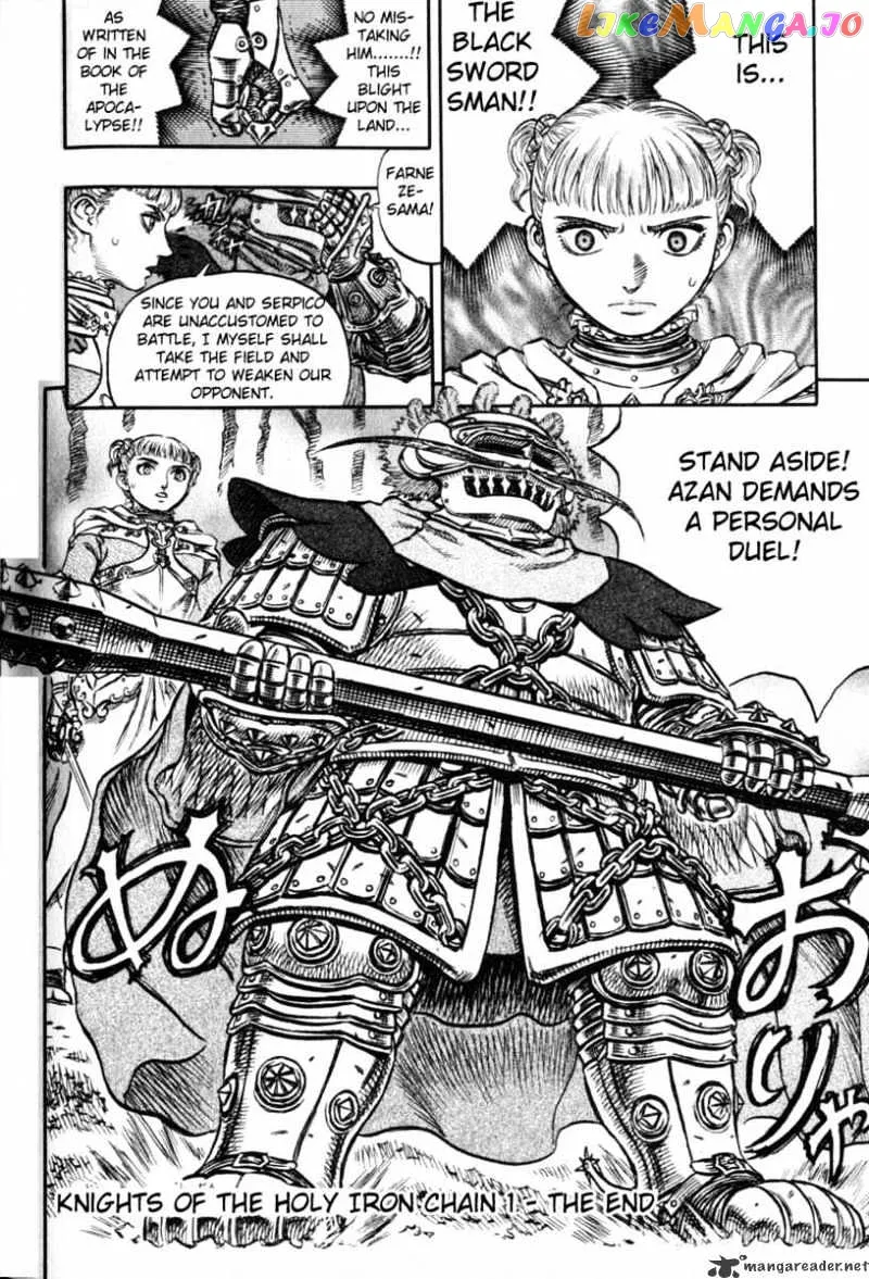 Berserk  Manga Chapter 16 page 178 - 
