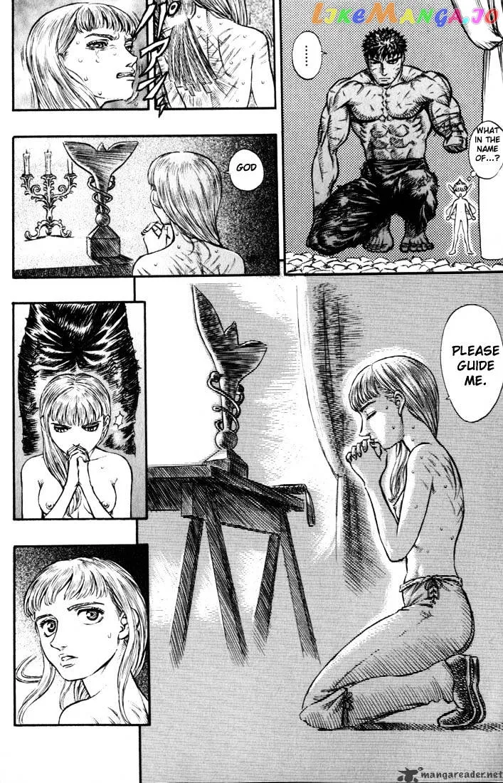 Berserk  Manga Chapter 17 page 11 - 