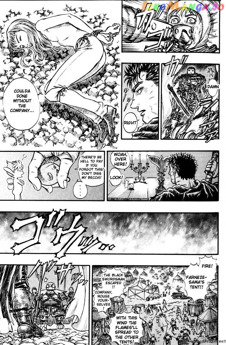 Berserk  Manga Chapter 17 page 14 - 