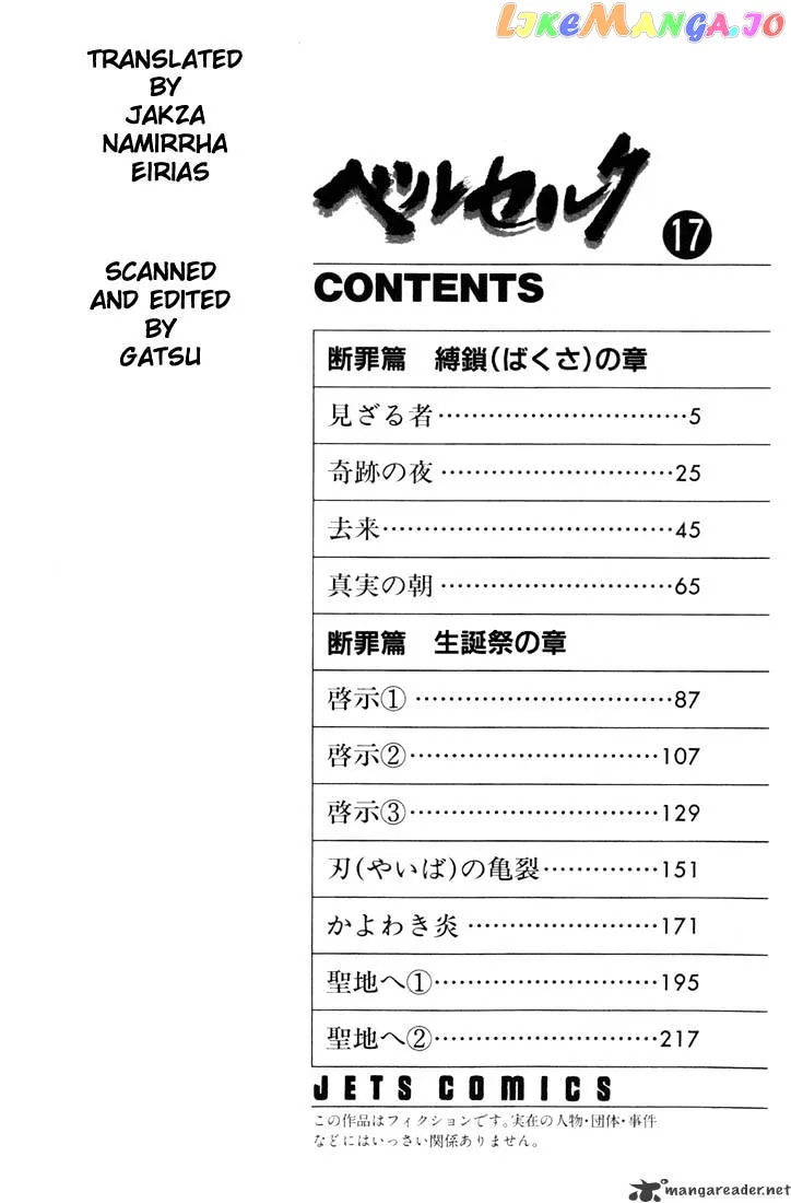 Berserk  Manga Chapter 17 page 3 - 