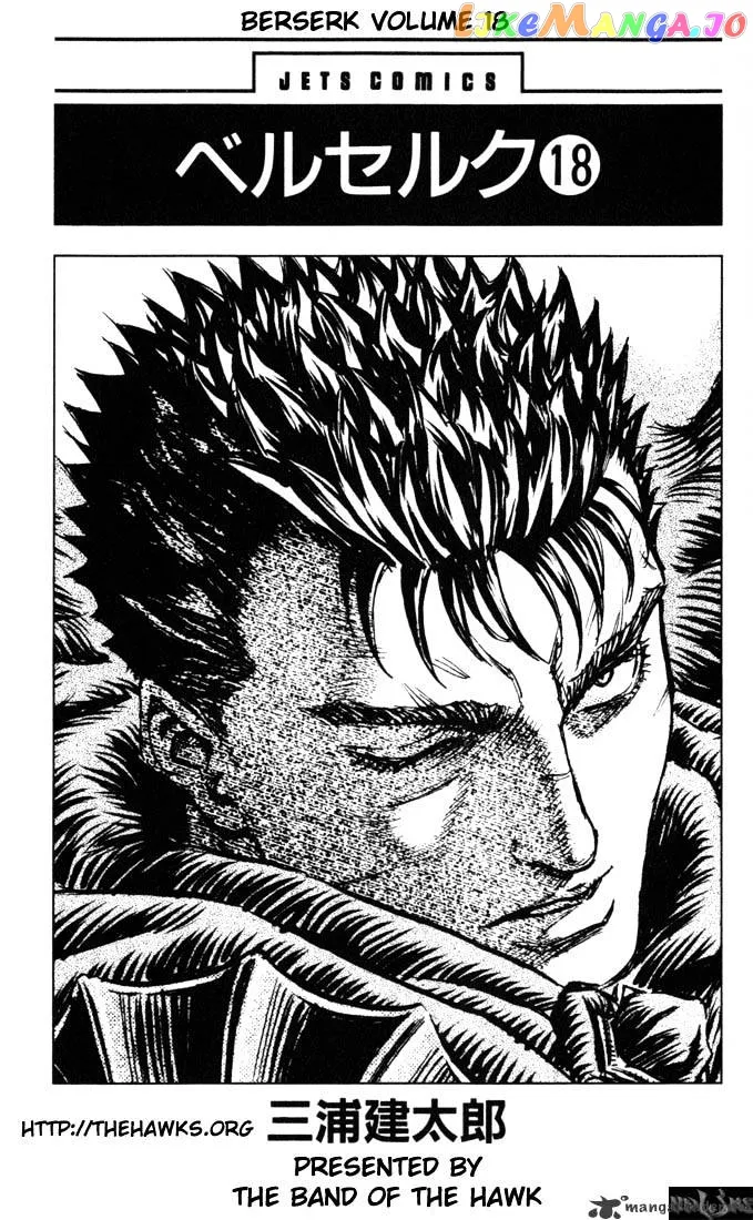 Berserk  Manga Chapter 18 page 2 - 