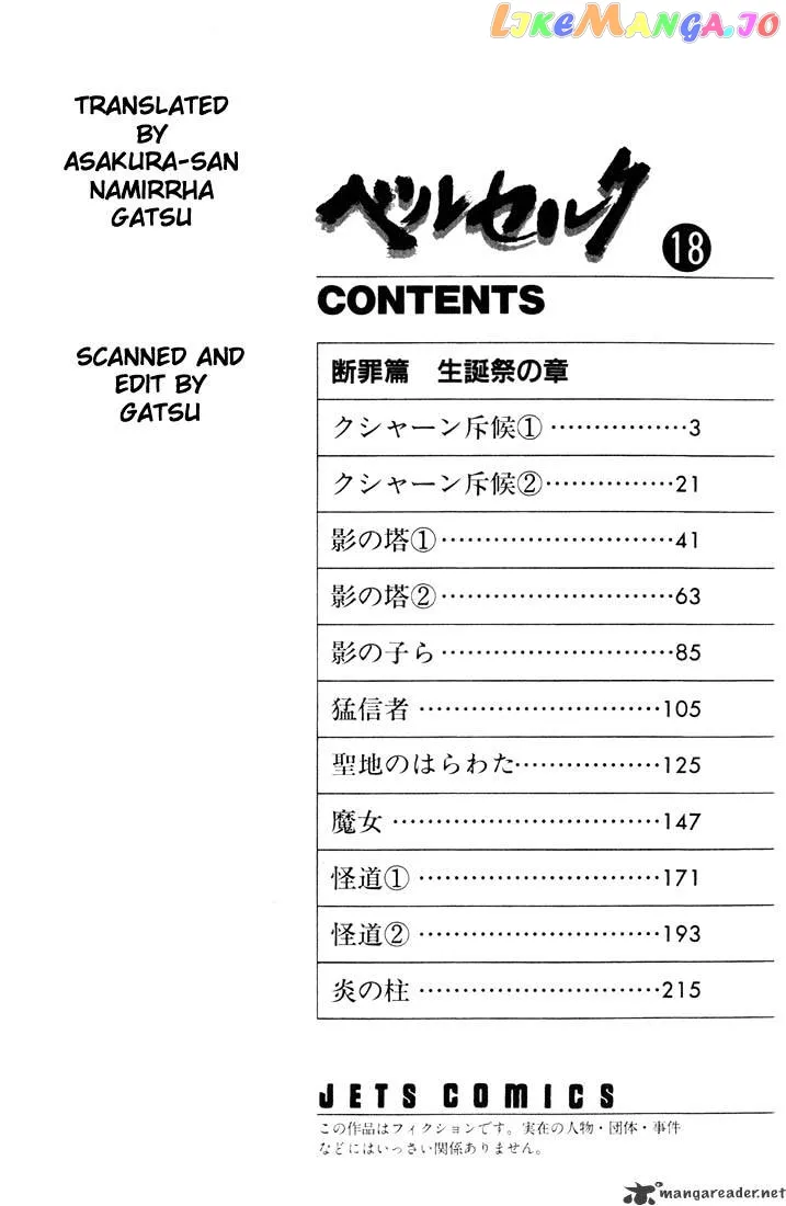 Berserk  Manga Chapter 18 page 3 - 