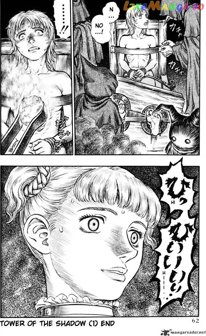 Berserk  Manga Chapter 18 page 57 - 