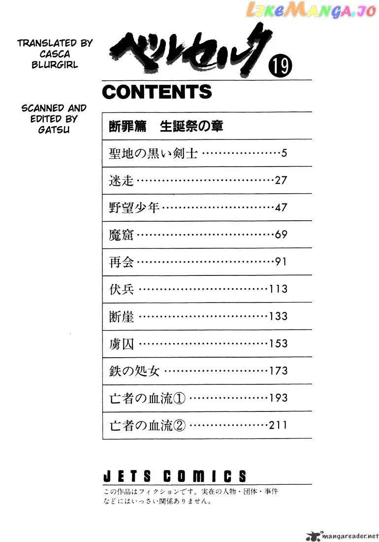 Berserk  Manga Chapter 19 page 4 - 