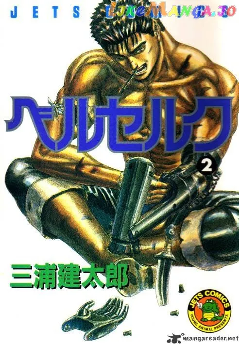 Berserk  Manga Chapter 2 page 2 - 