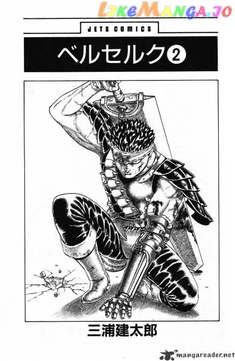 Berserk  Manga Chapter 2 page 3 - 