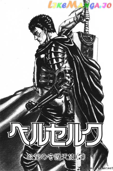 Berserk  Manga Chapter 2 page 4 - 