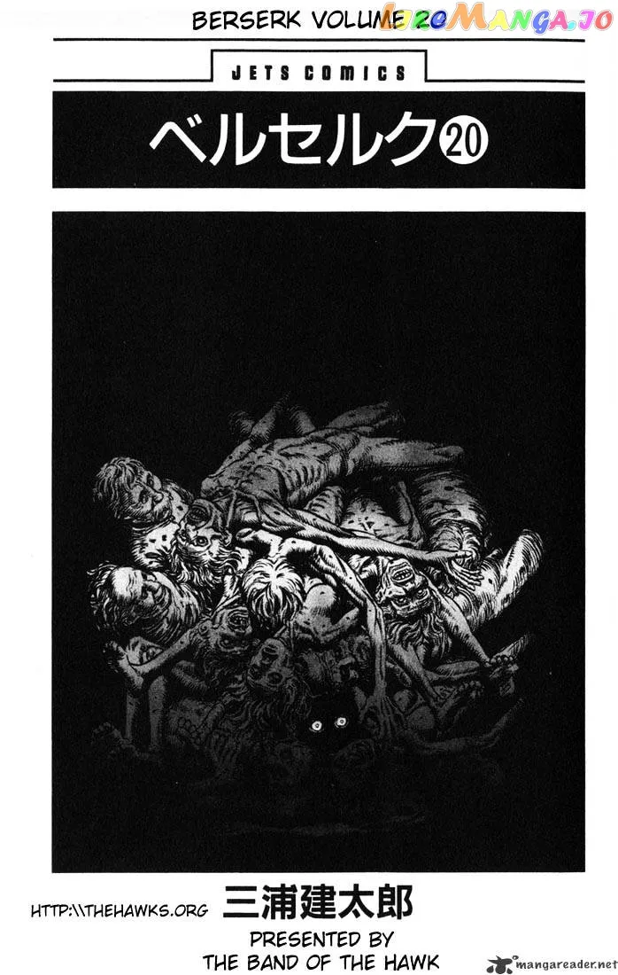 Berserk  Manga Chapter 20 page 2 - 