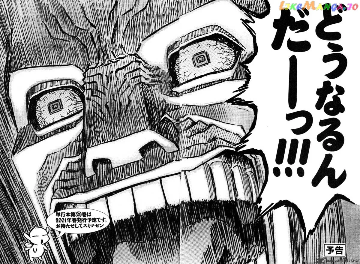 Berserk  Manga Chapter 20 page 192 - 